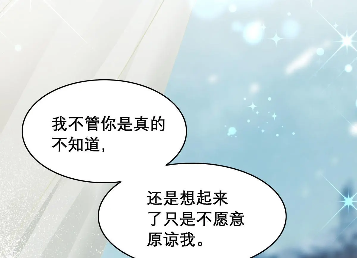 第95话 果然想起来了33