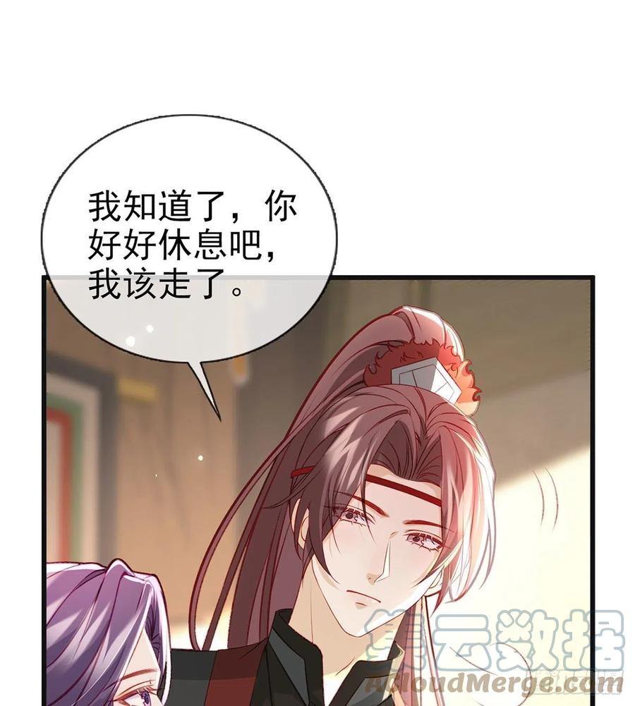 戏耍慕容珩69