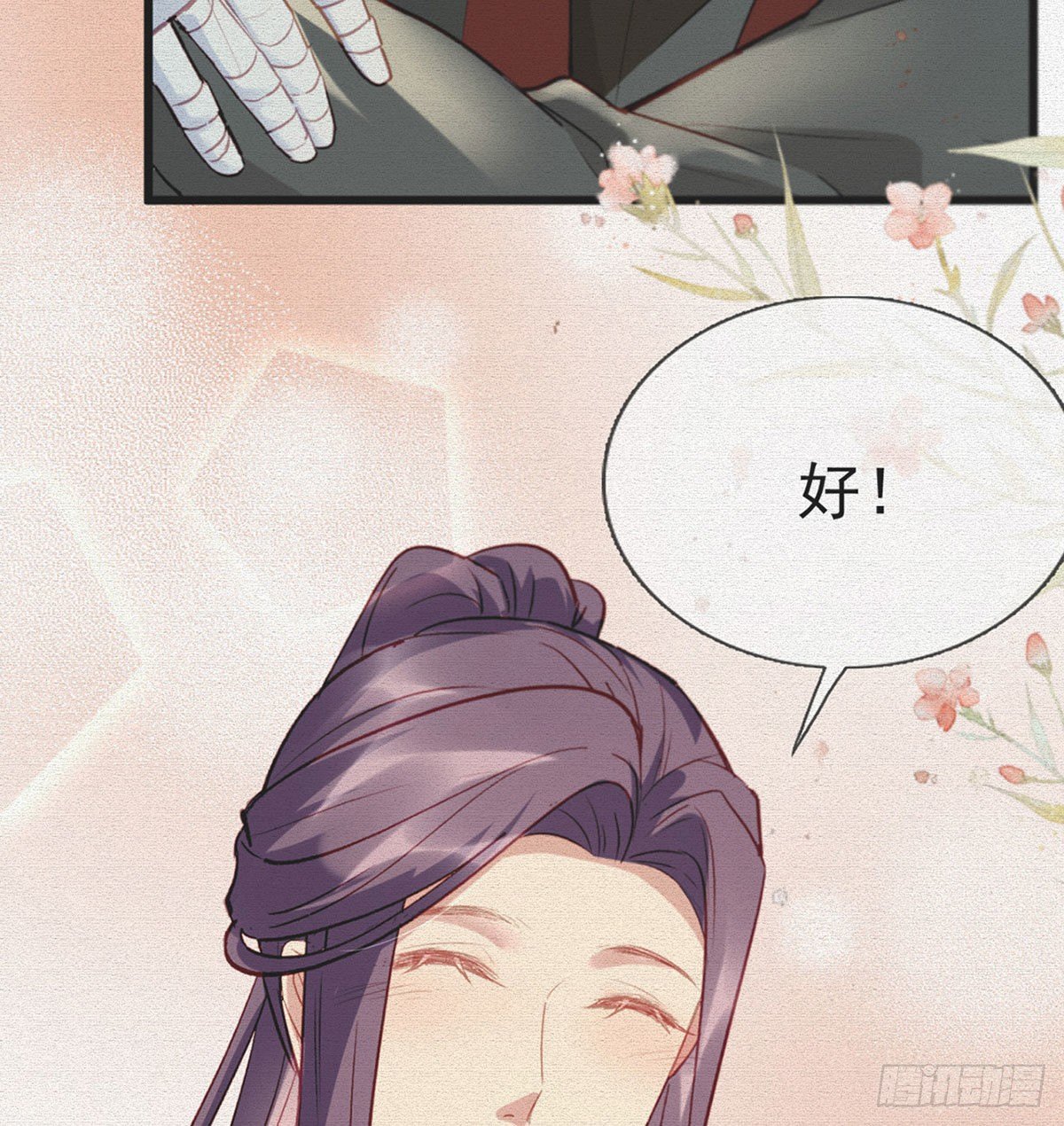 换我来保护你5