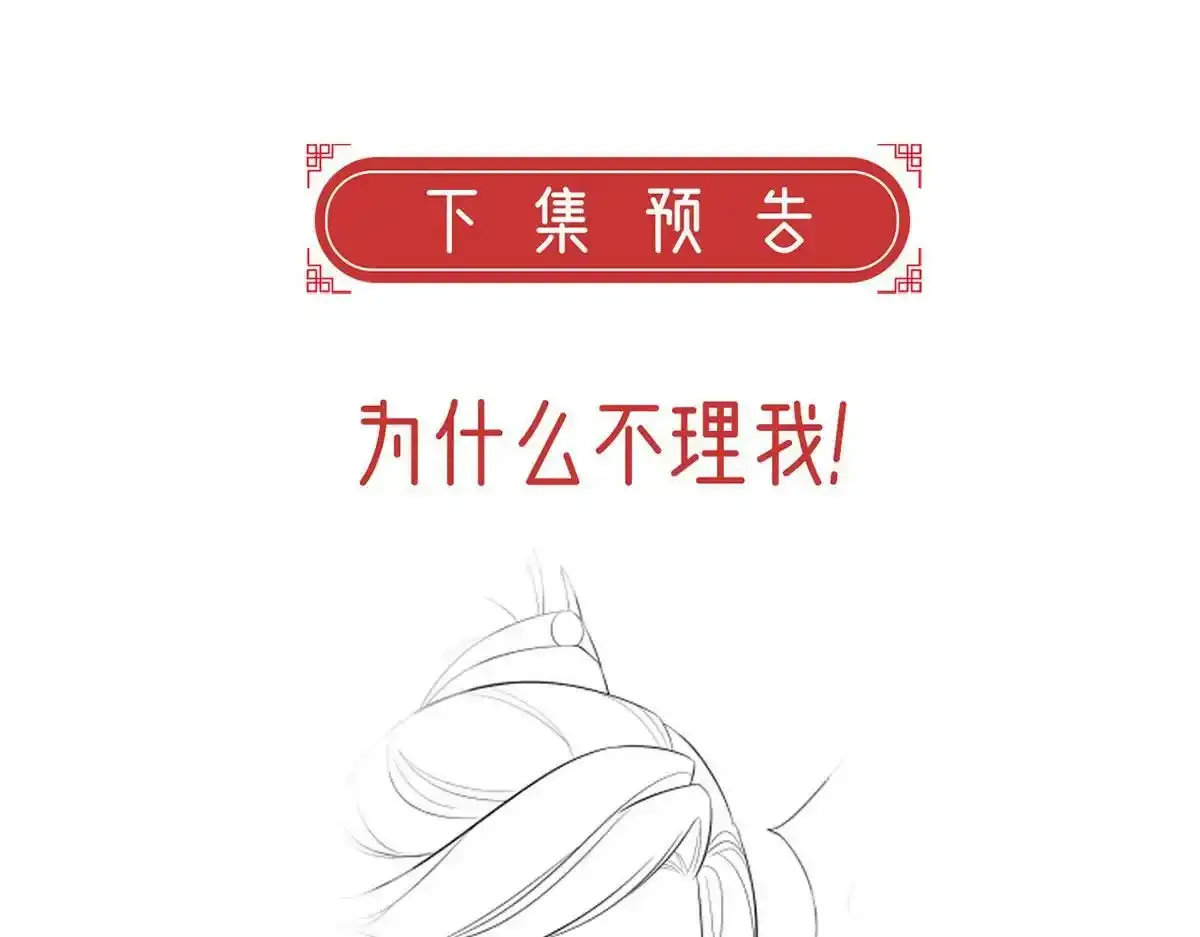 第89话 将军回来了152