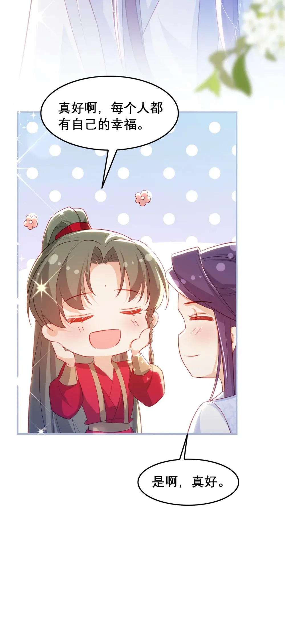 98 你愿意嫁我？28