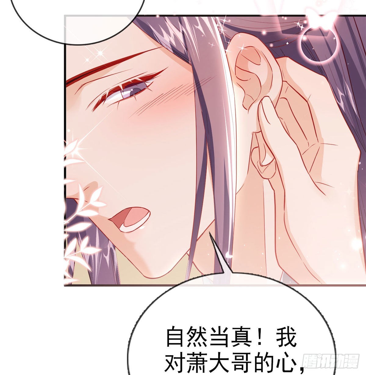 小白，你又说我坏话50