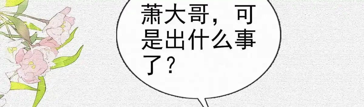 第91话 父皇不会反对我们了！43