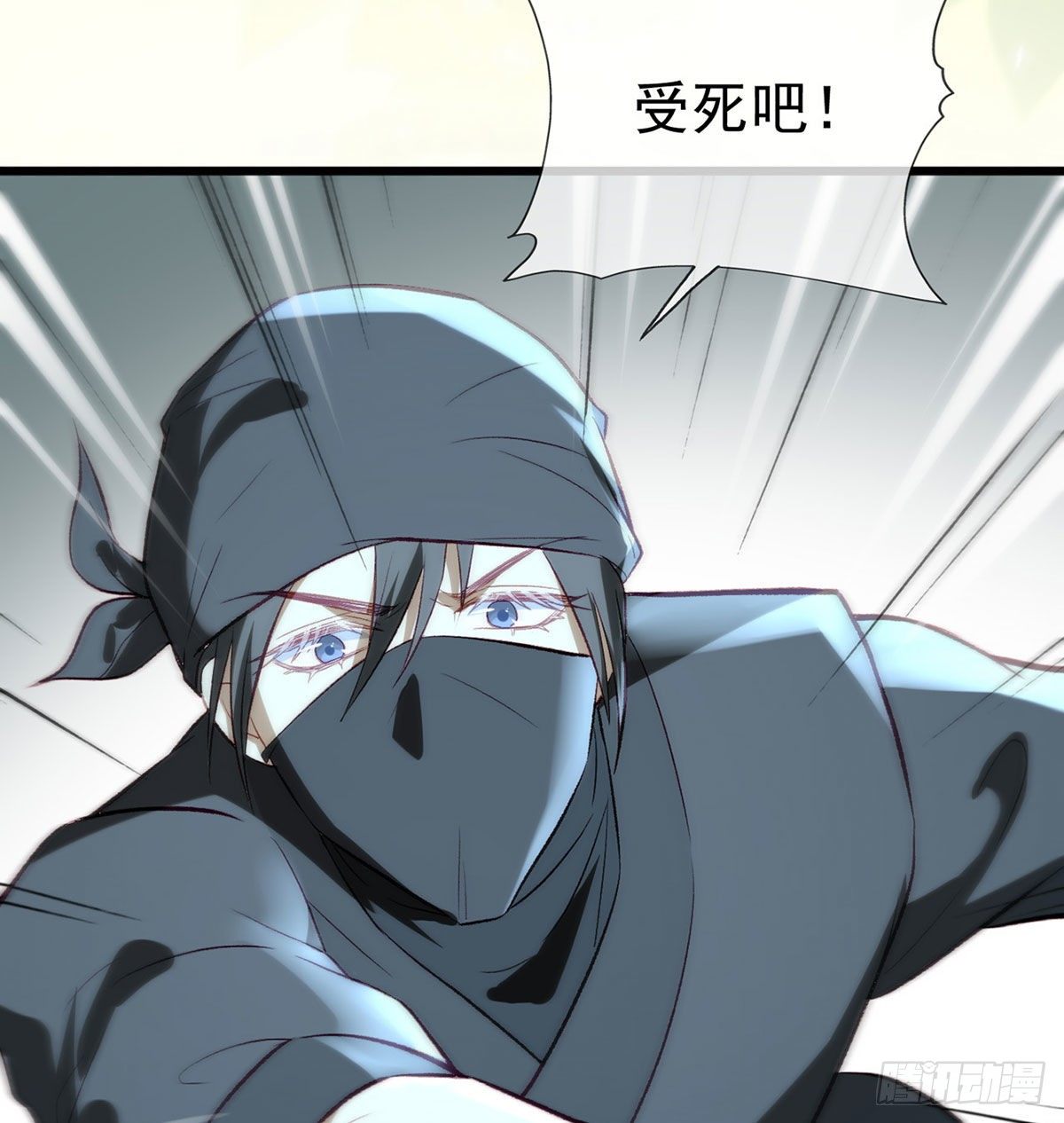 大师兄有危险！60