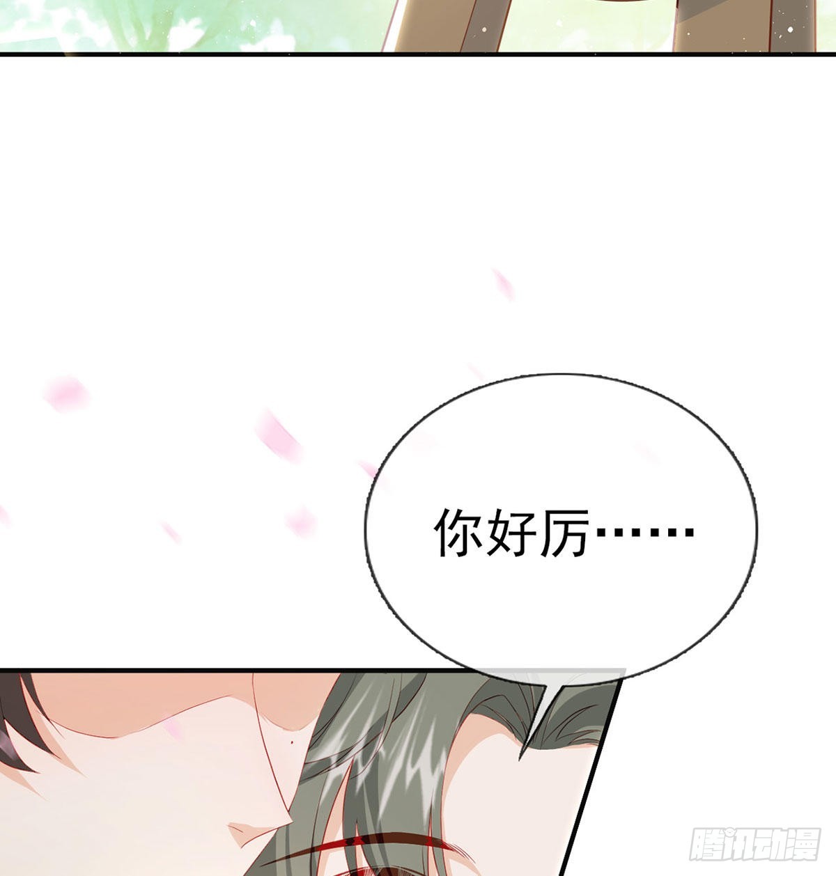 别想占我便宜！33