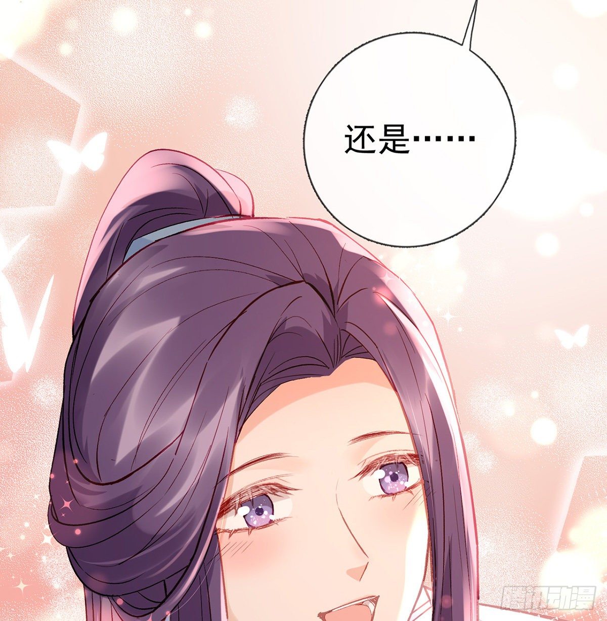 他在骗我？！83
