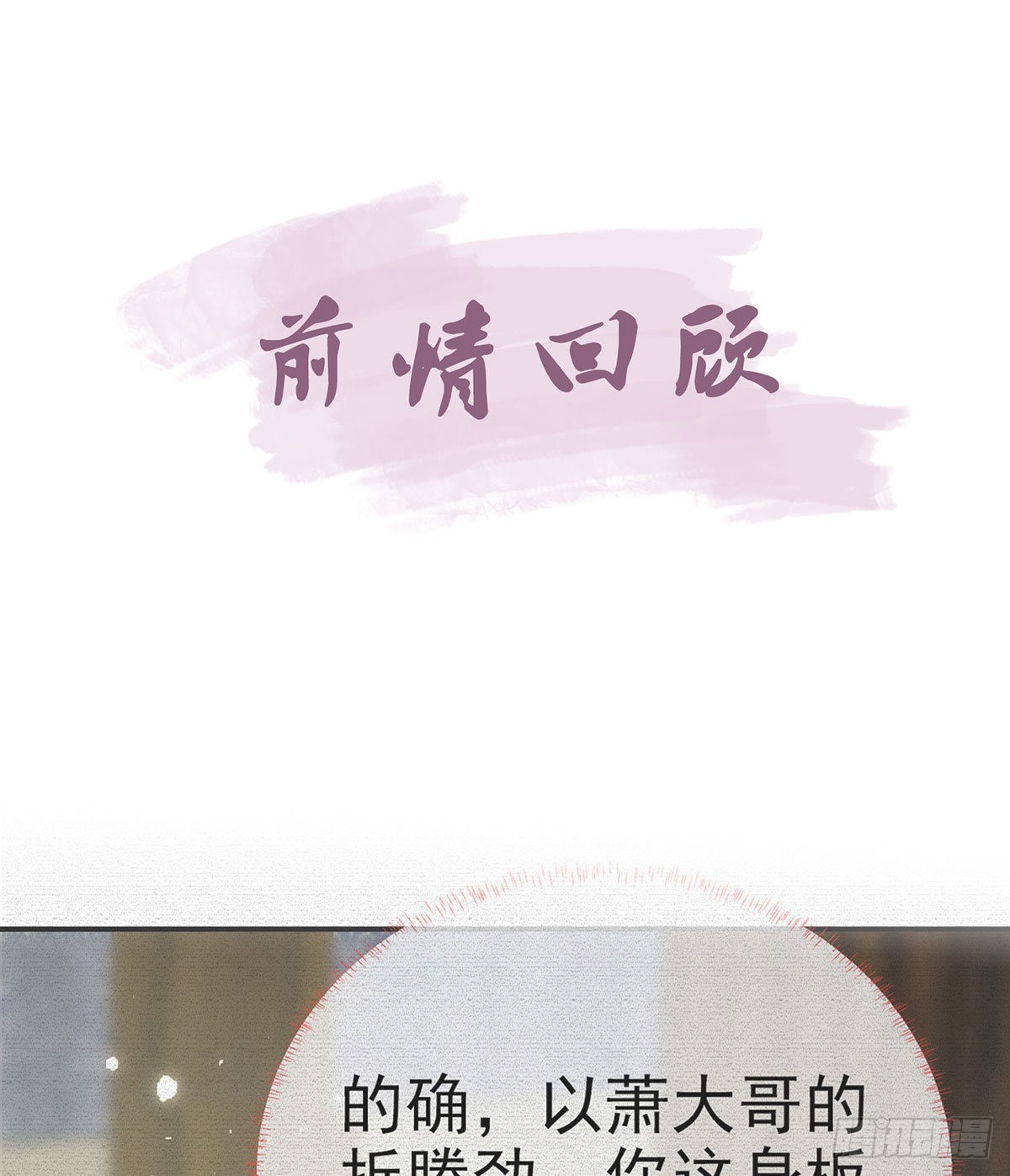 真凶另有其人3