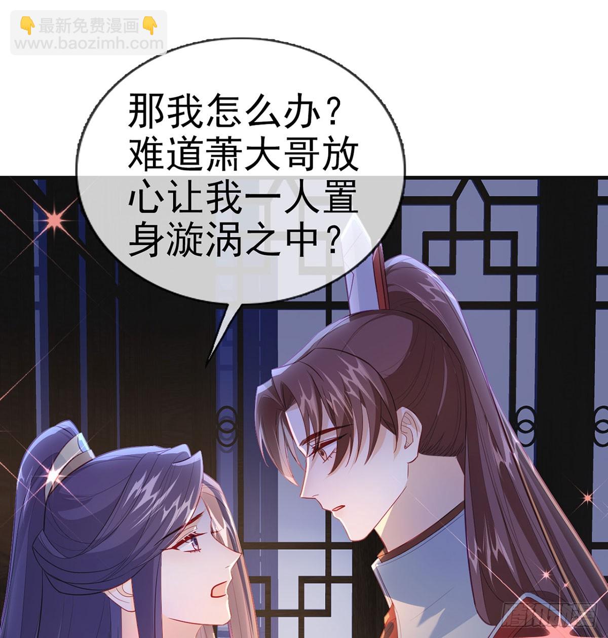 定会护你周全28