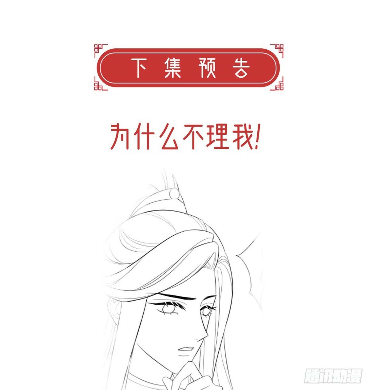 将军回来了77
