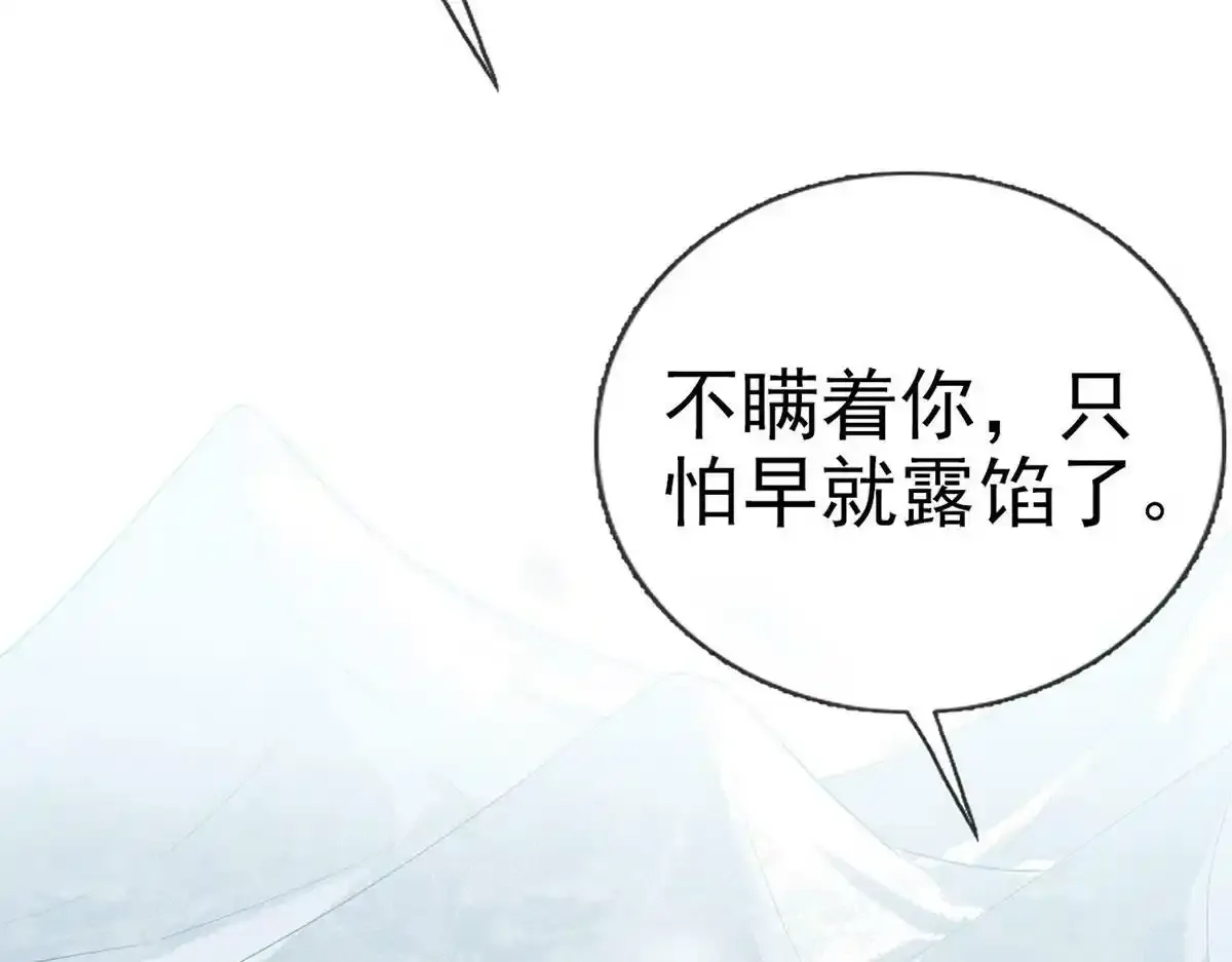 第88话 你要放弃这江山？！64