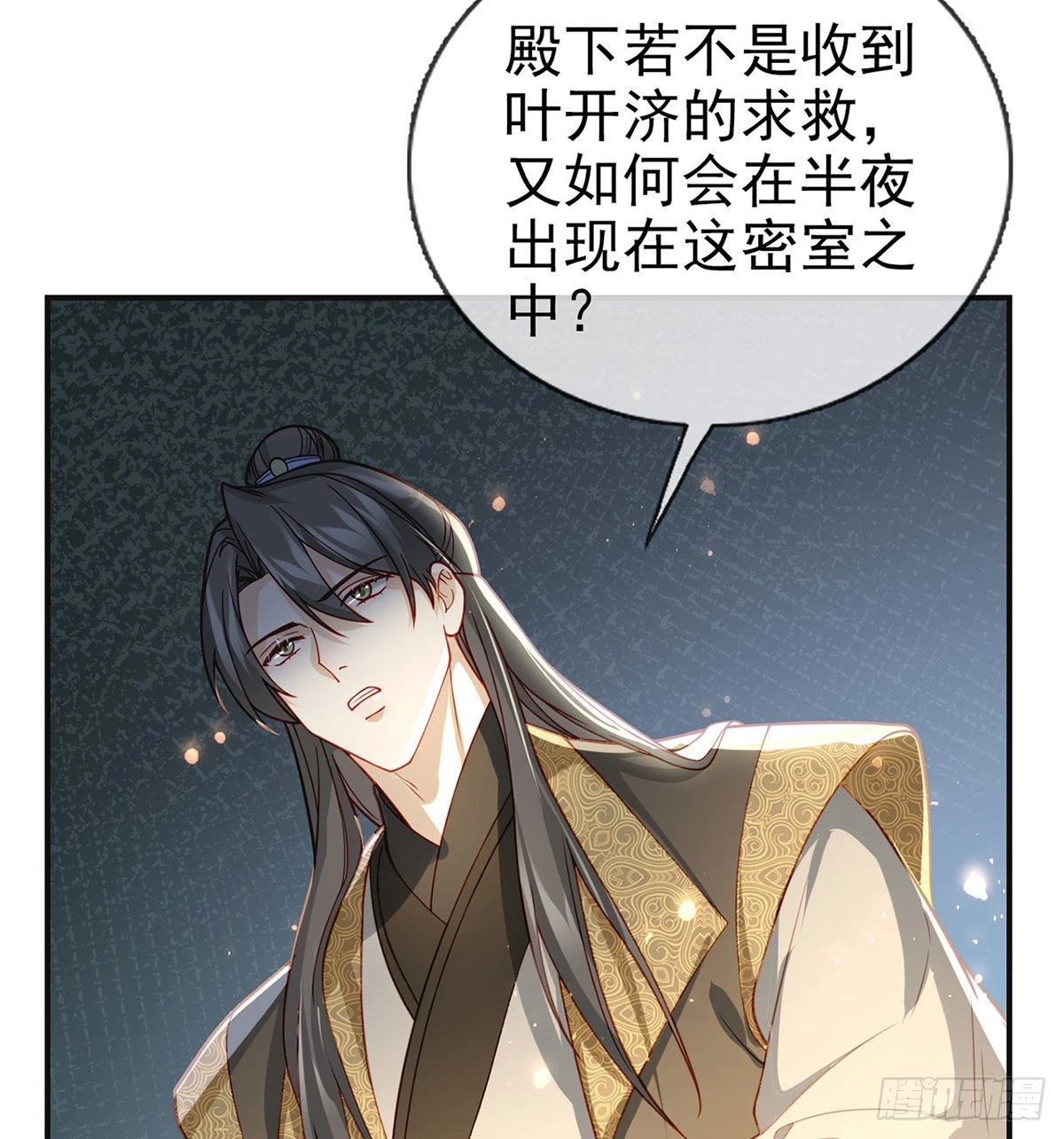 麒王入狱？！75