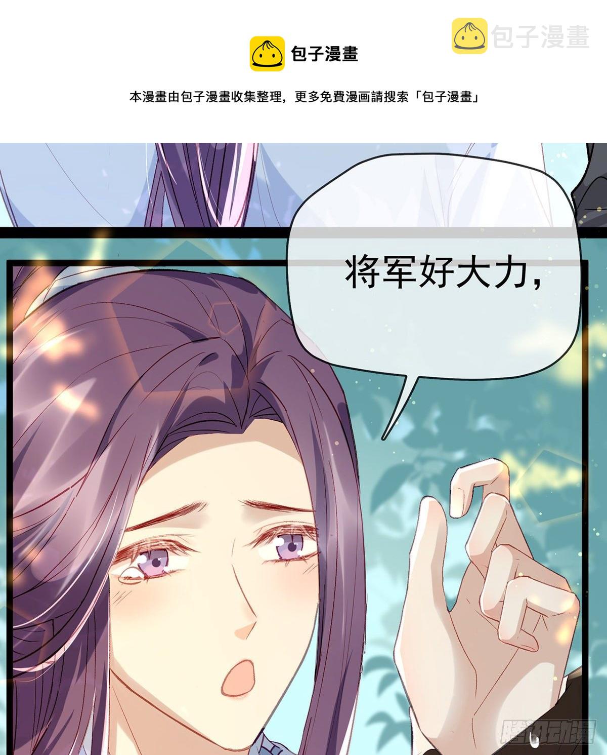 以身相许？！18