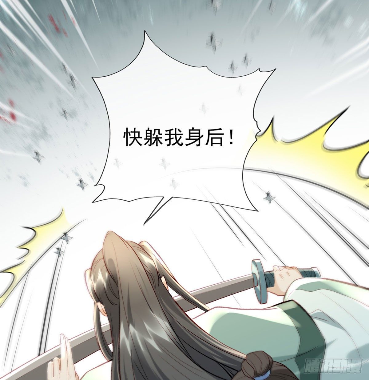 大师兄有危险！46