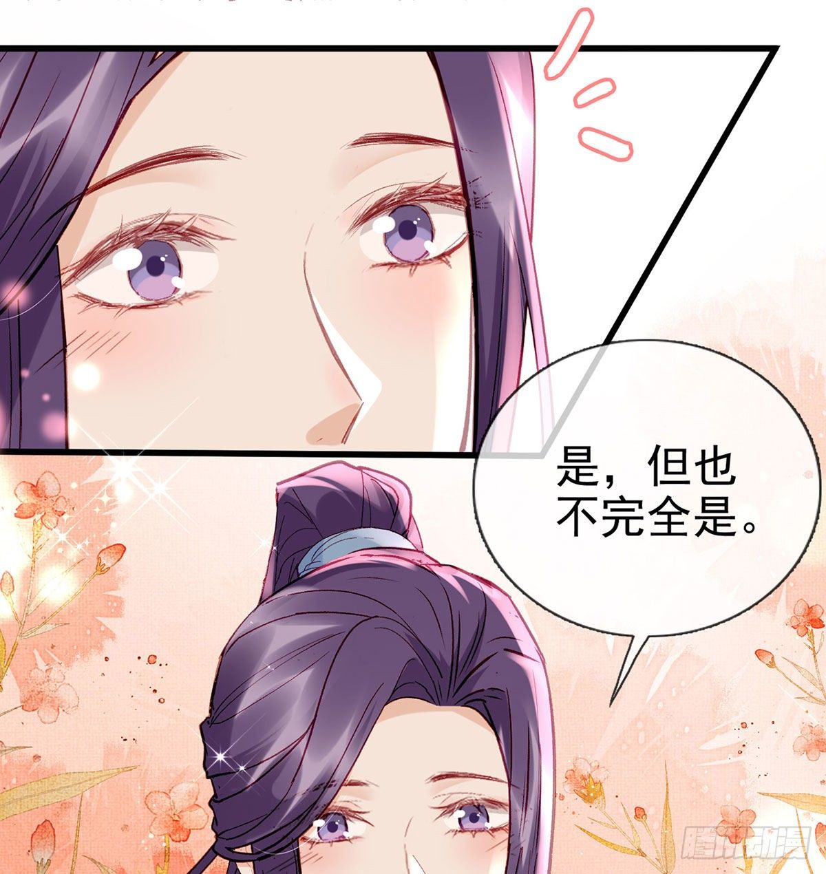 换我来保护你18
