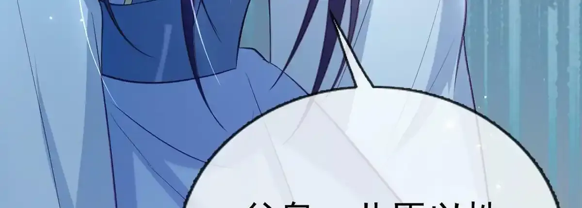 第88话 你要放弃这江山？！151