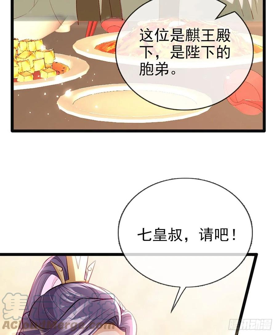 你也想当皇子吗？69