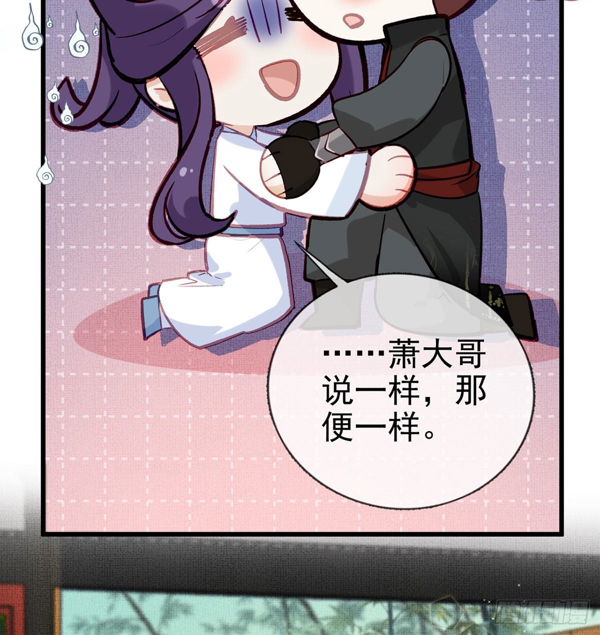 换我来保护你24