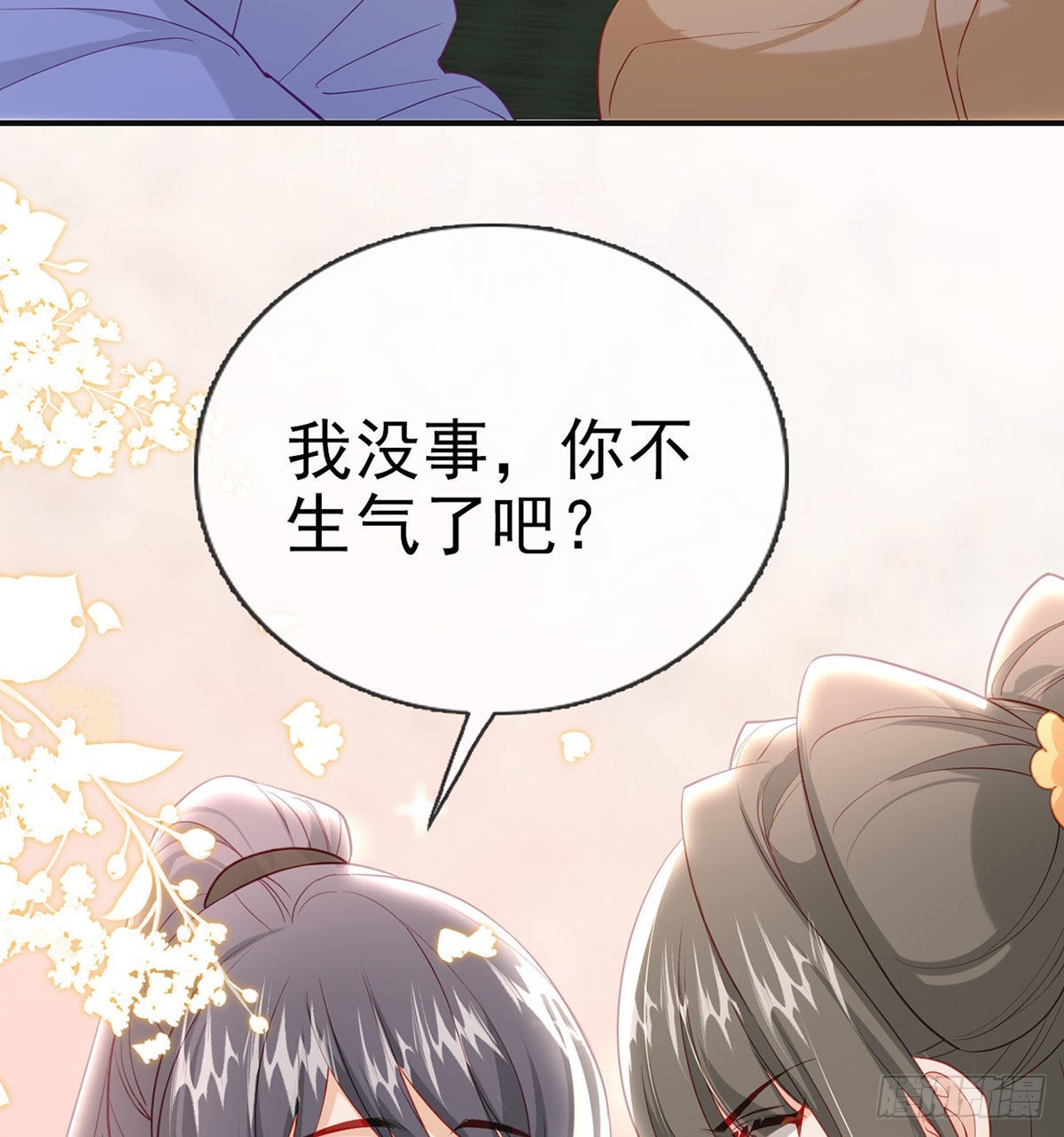 我就知道你一定会来救我！53