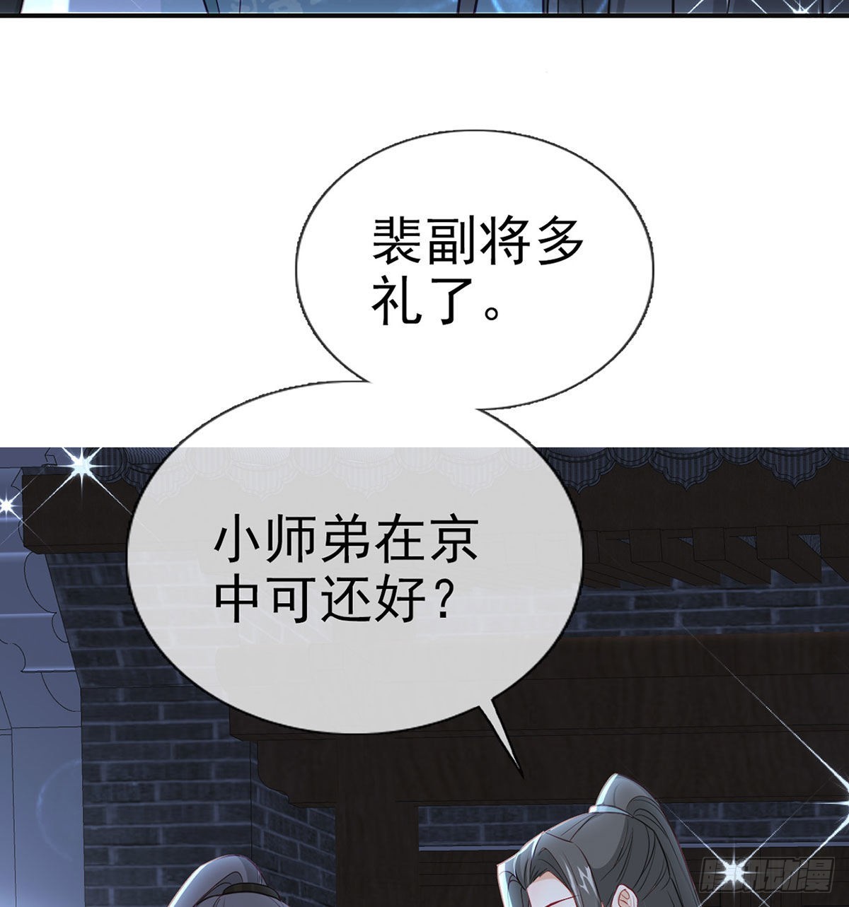 我就知道你一定会来救我！38