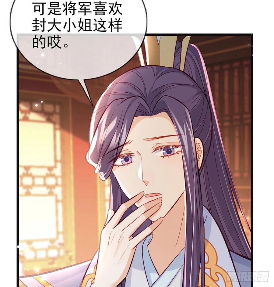 再遇情敌？82