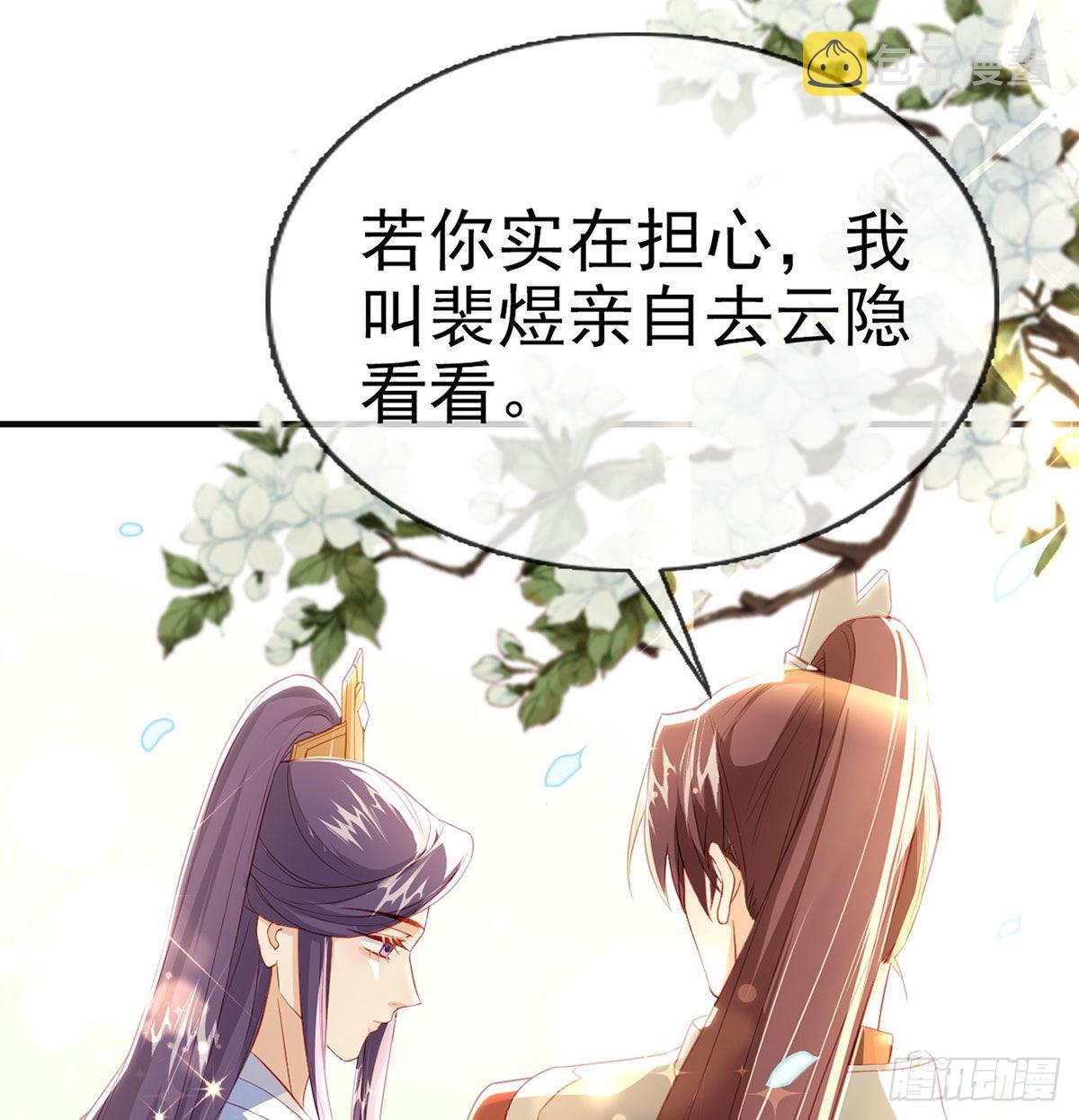 云隐派危机62