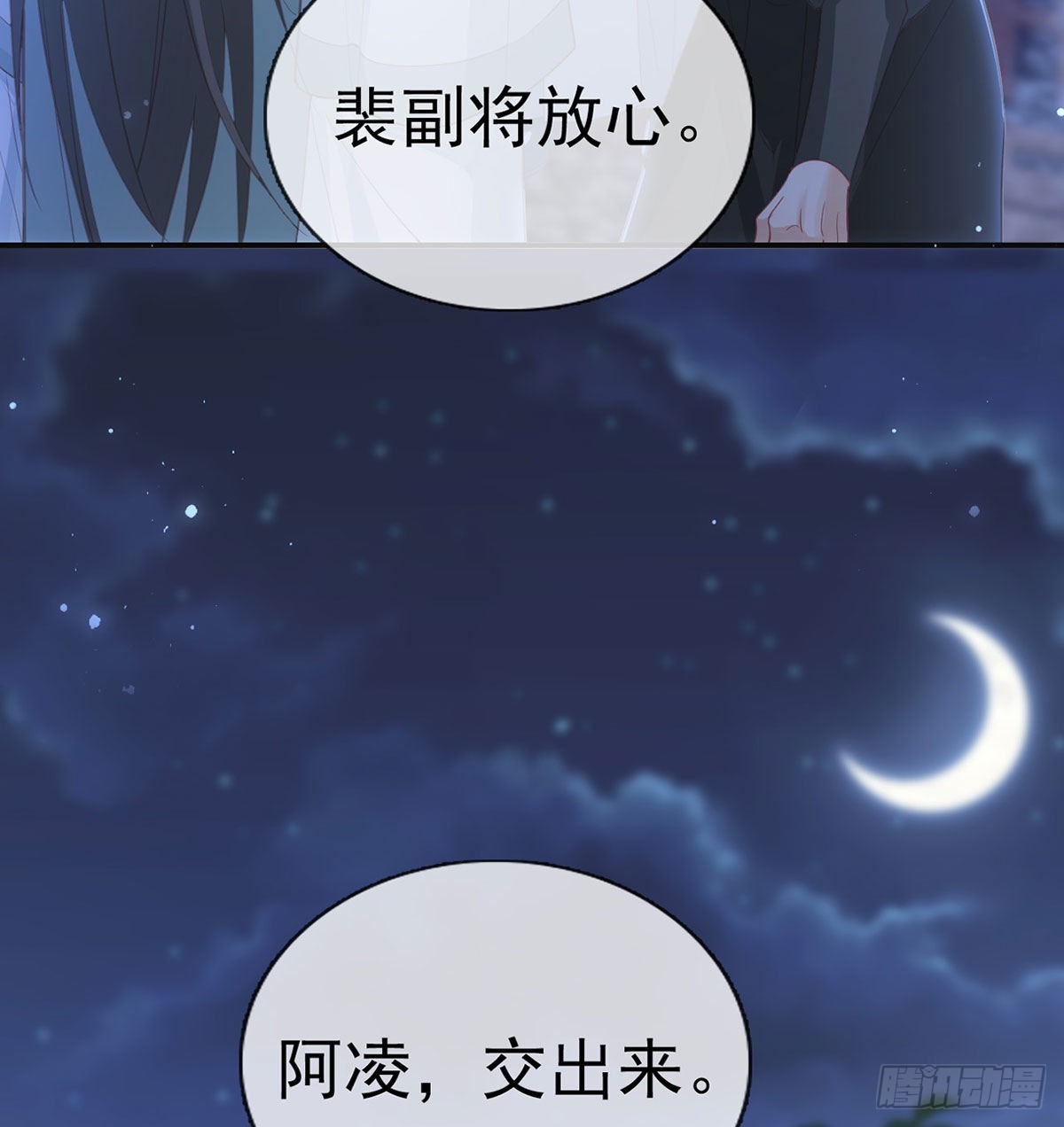 我就知道你一定会来救我！25
