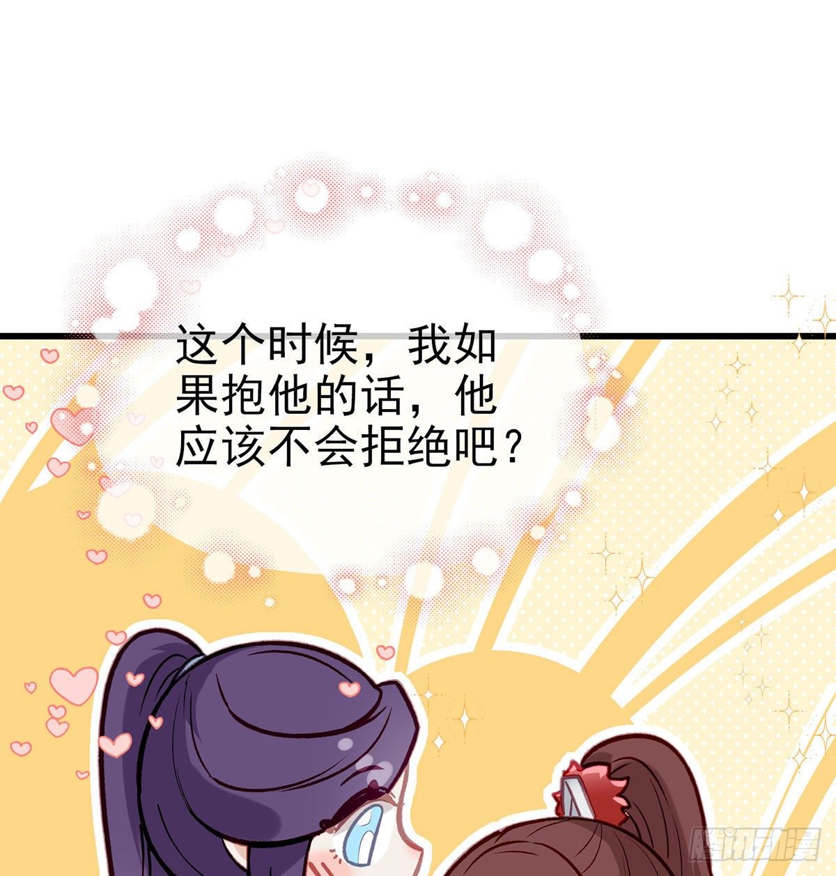换我来保护你8