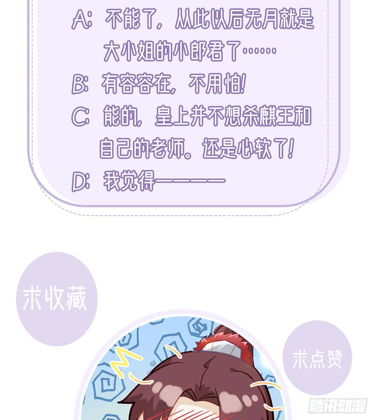 麒王的感情？！95