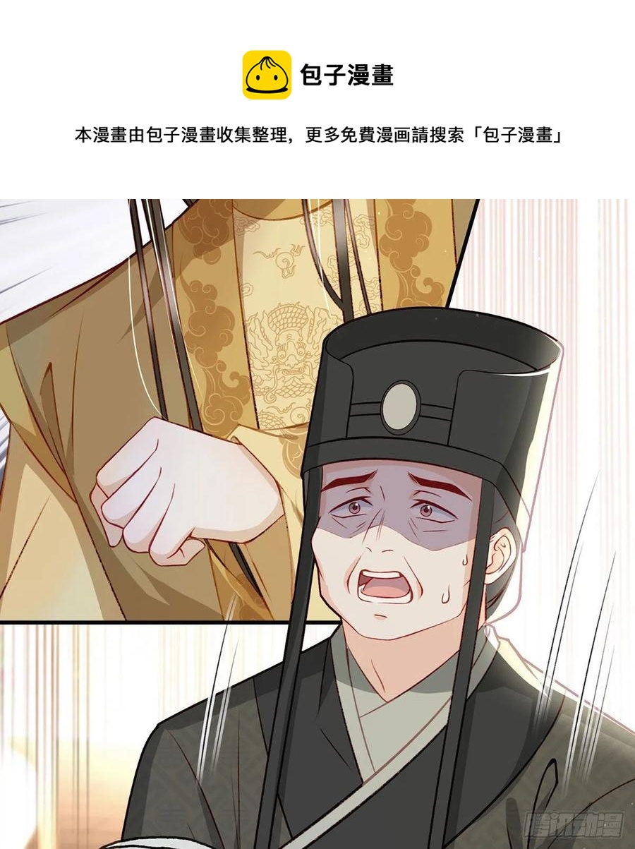 冒充皇子？！44