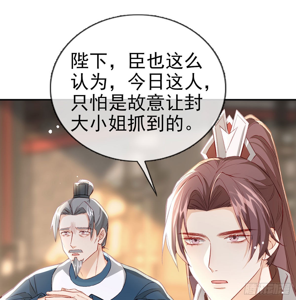 是你陷害我父亲！9