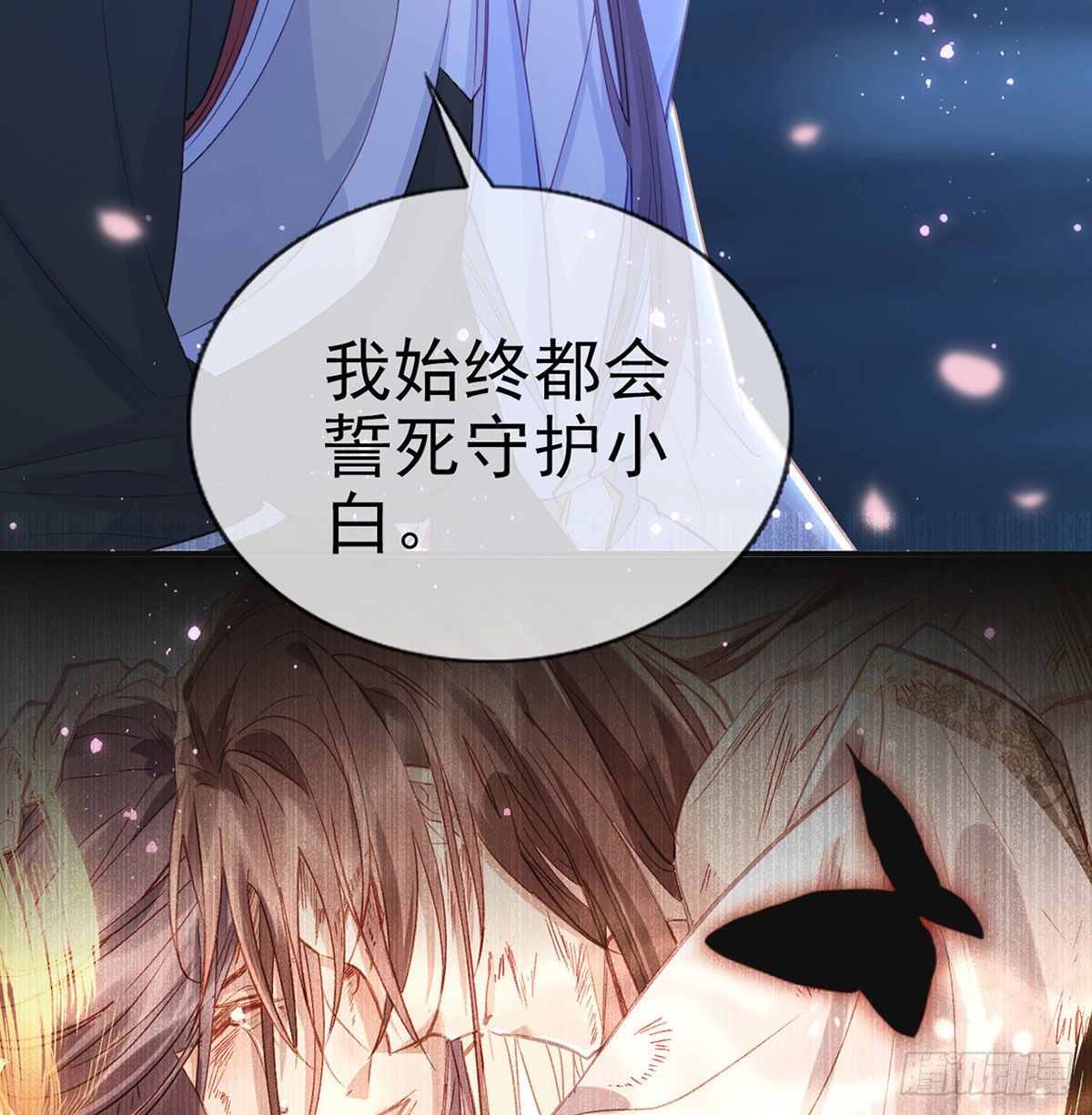 今生不在分离16