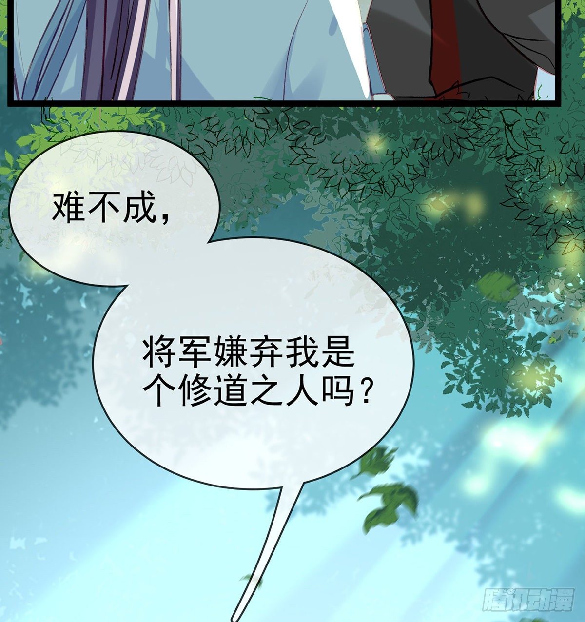 以身相许？！38