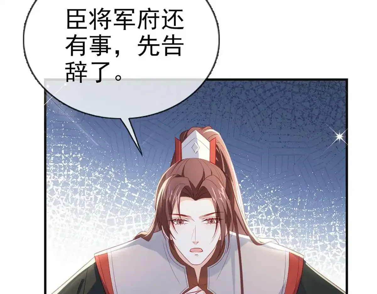 第89话 将军回来了136