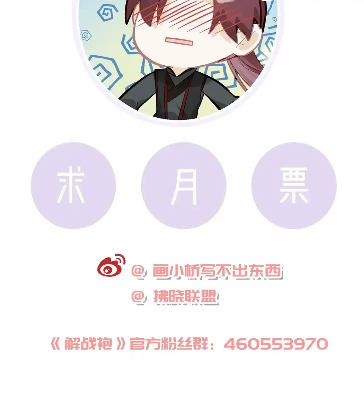 85 我看你是胆子肥了79