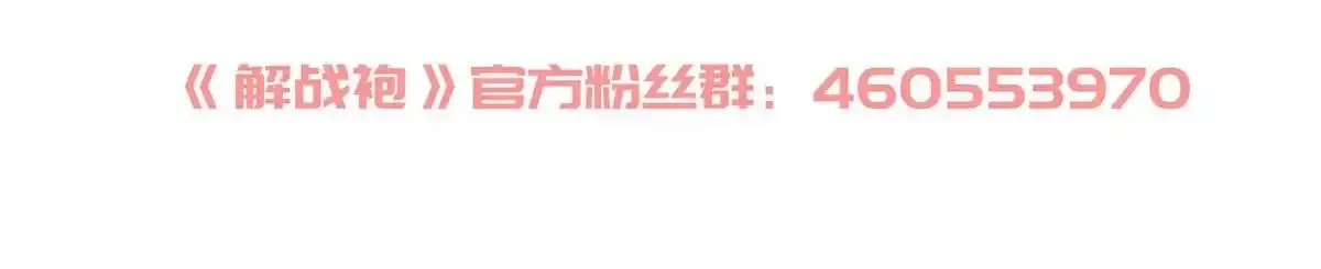 第89话 将军回来了159