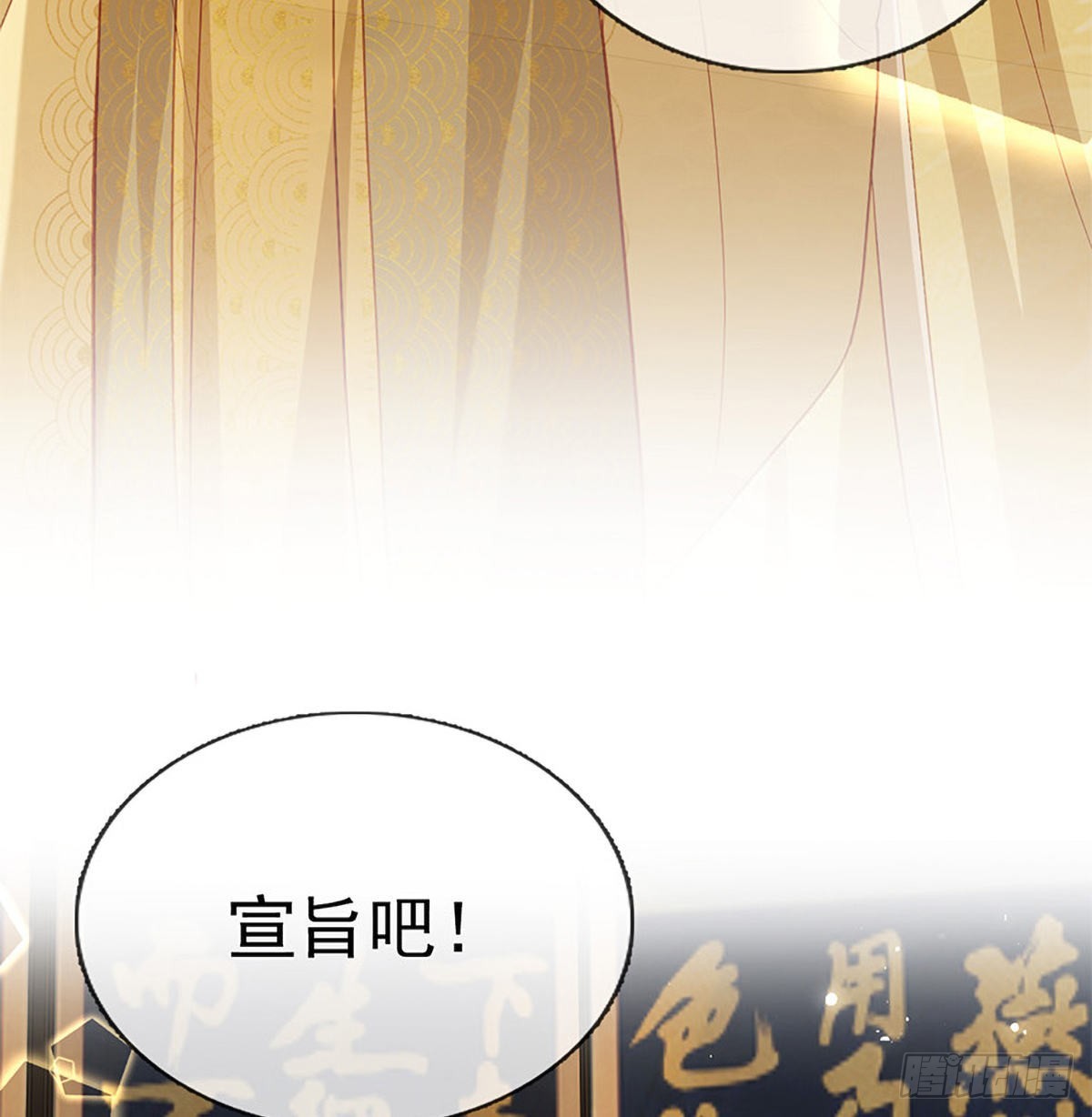 立储大典39