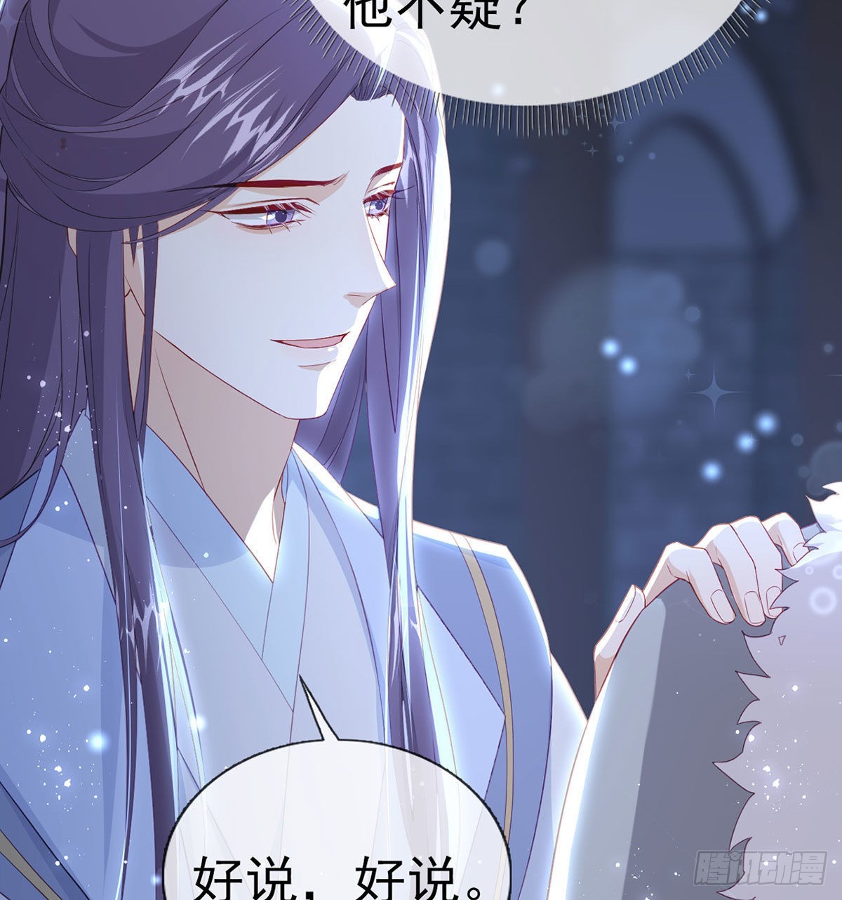 臣等殿下很久了30