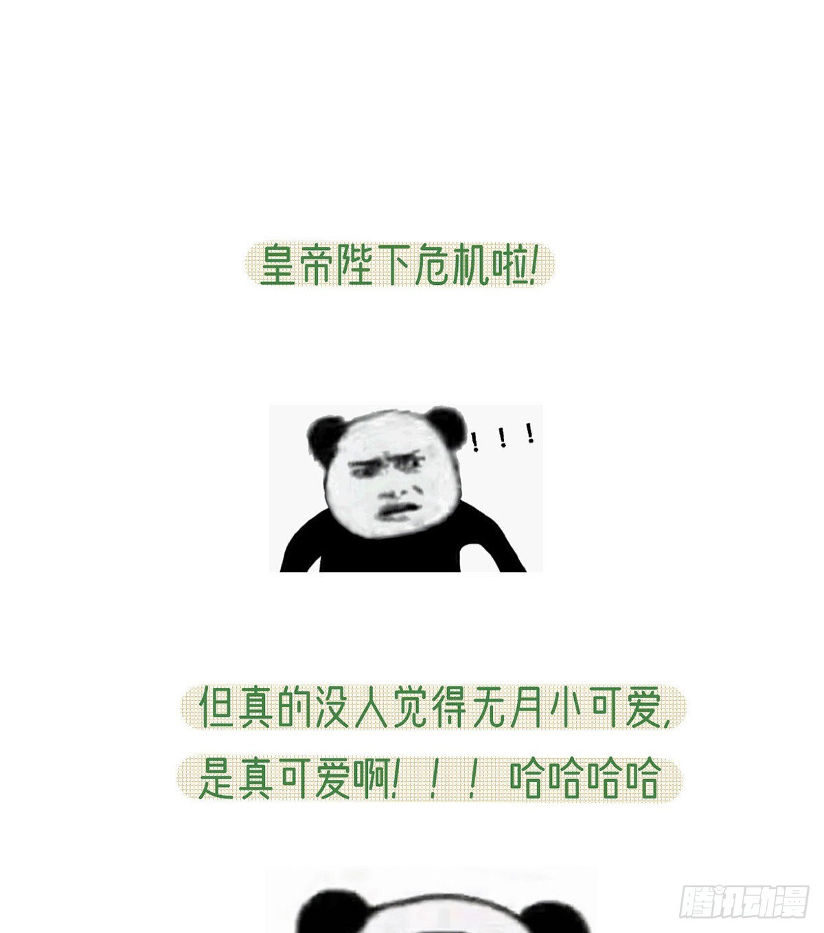第68话 虚伪的骗子83