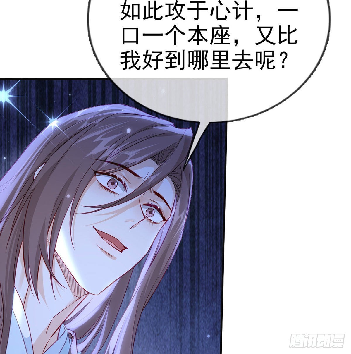 第68话 虚伪的骗子13