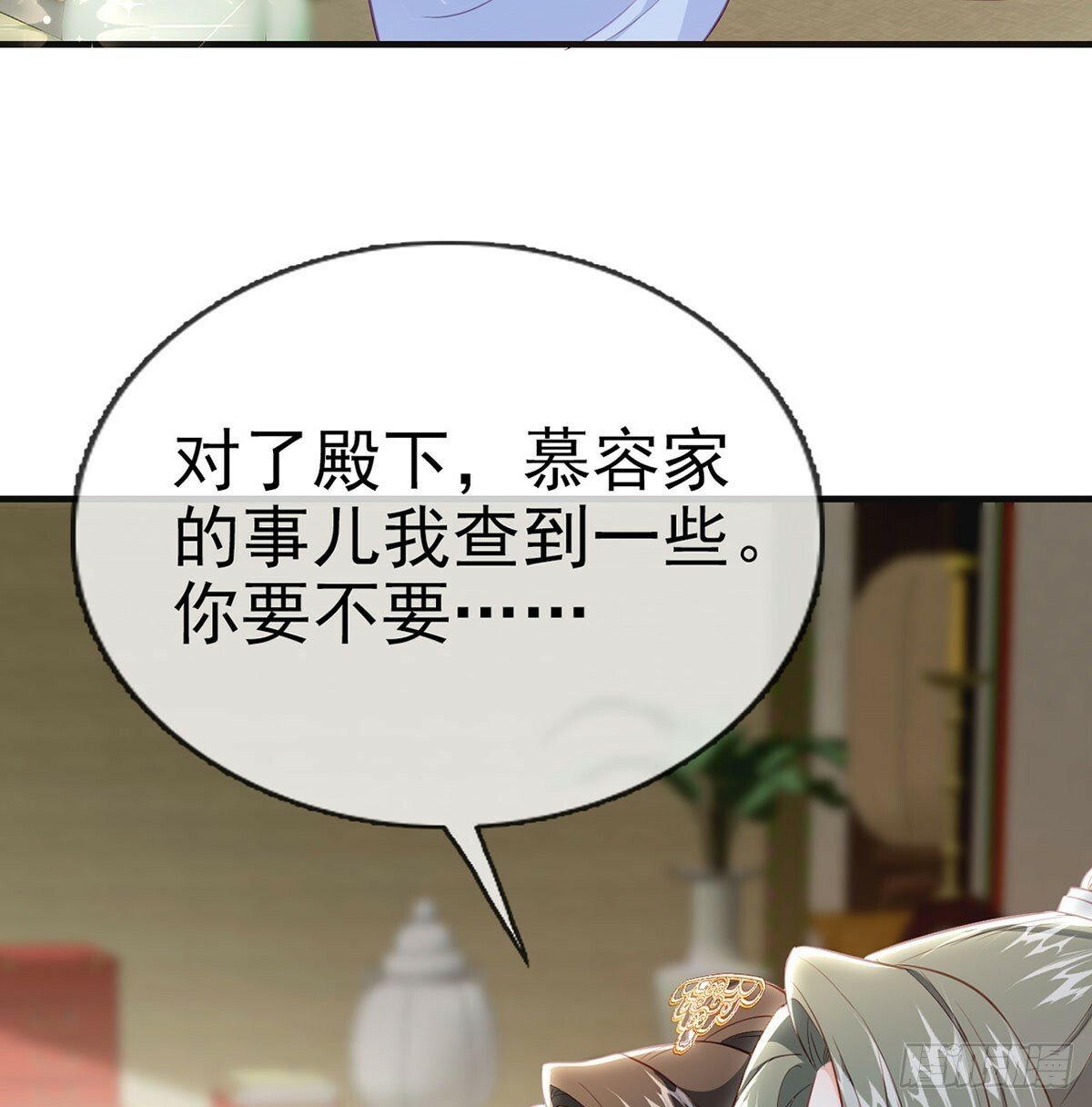 将军回来了25
