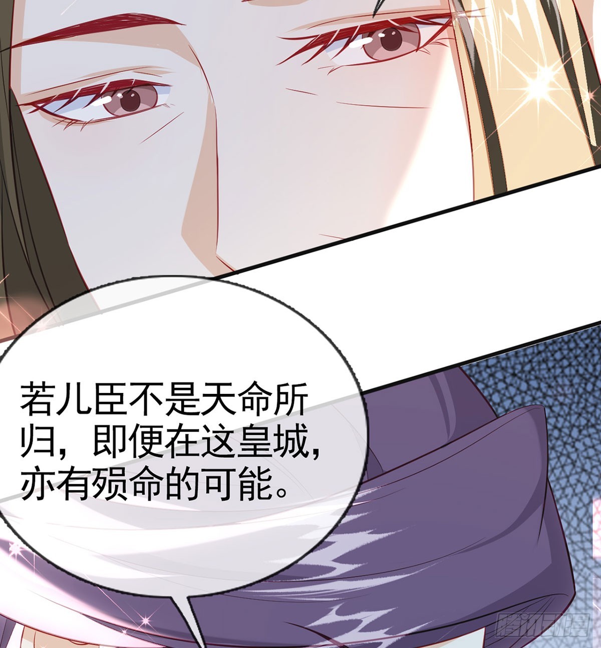 皇帝的传言47