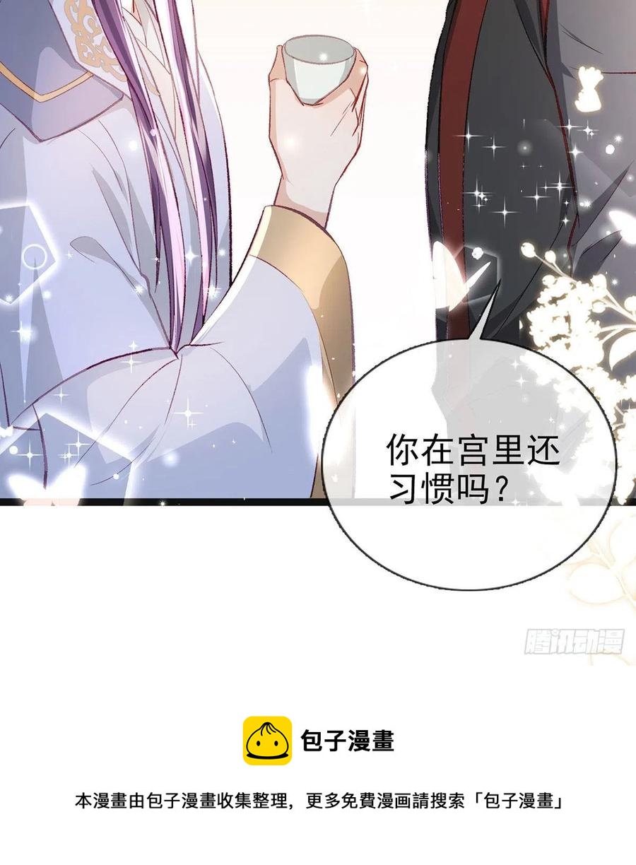 你也想当皇子吗？80