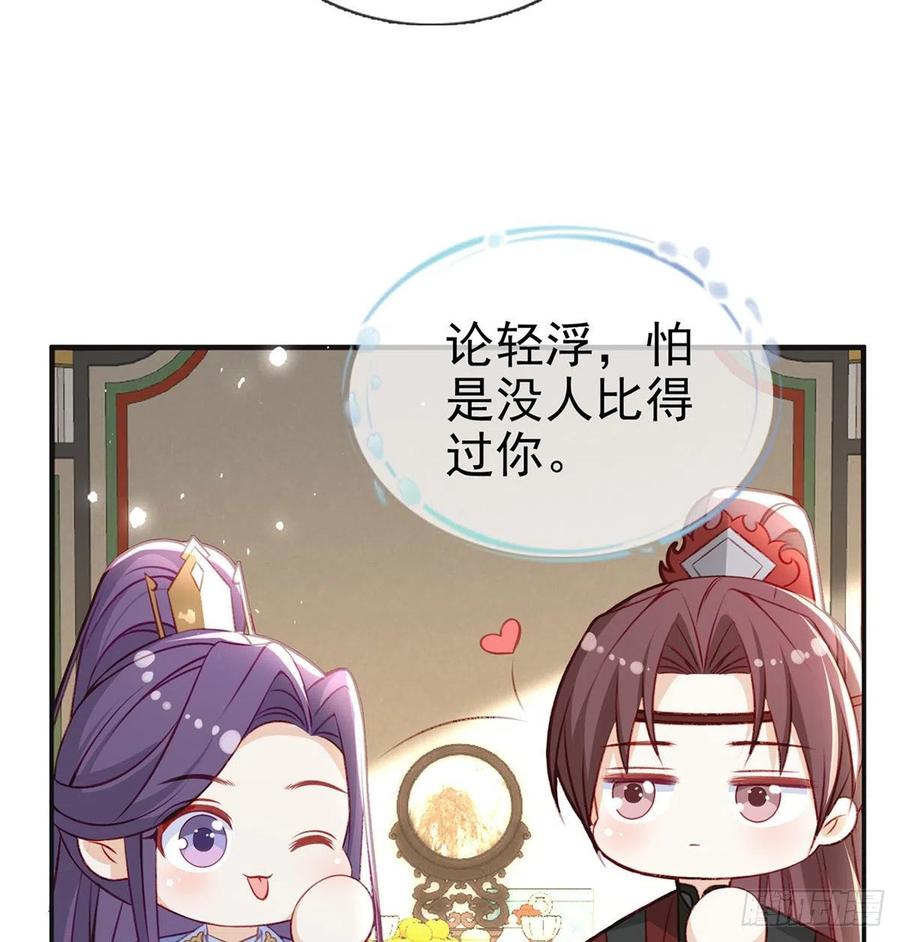 戏耍慕容珩25
