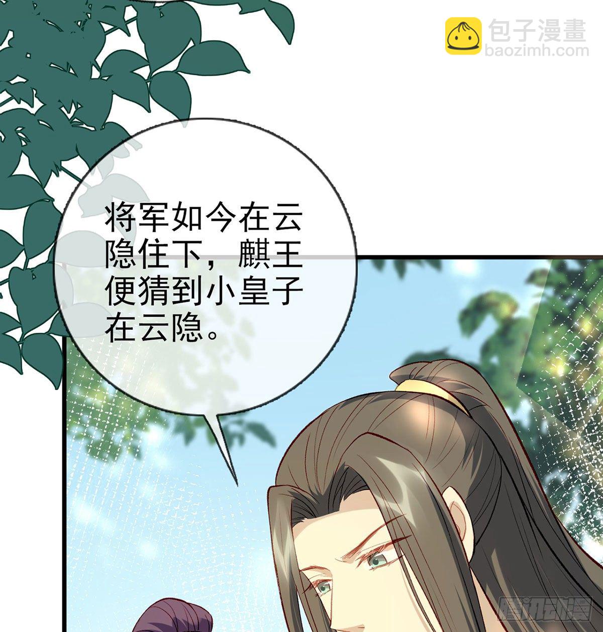 大师兄有危险！85