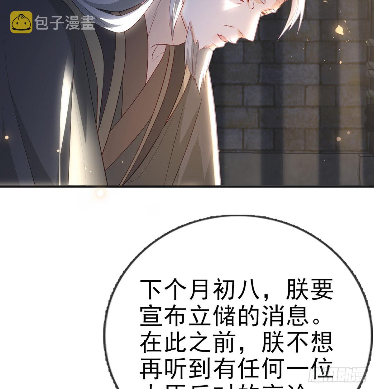 凌无月我罩了53