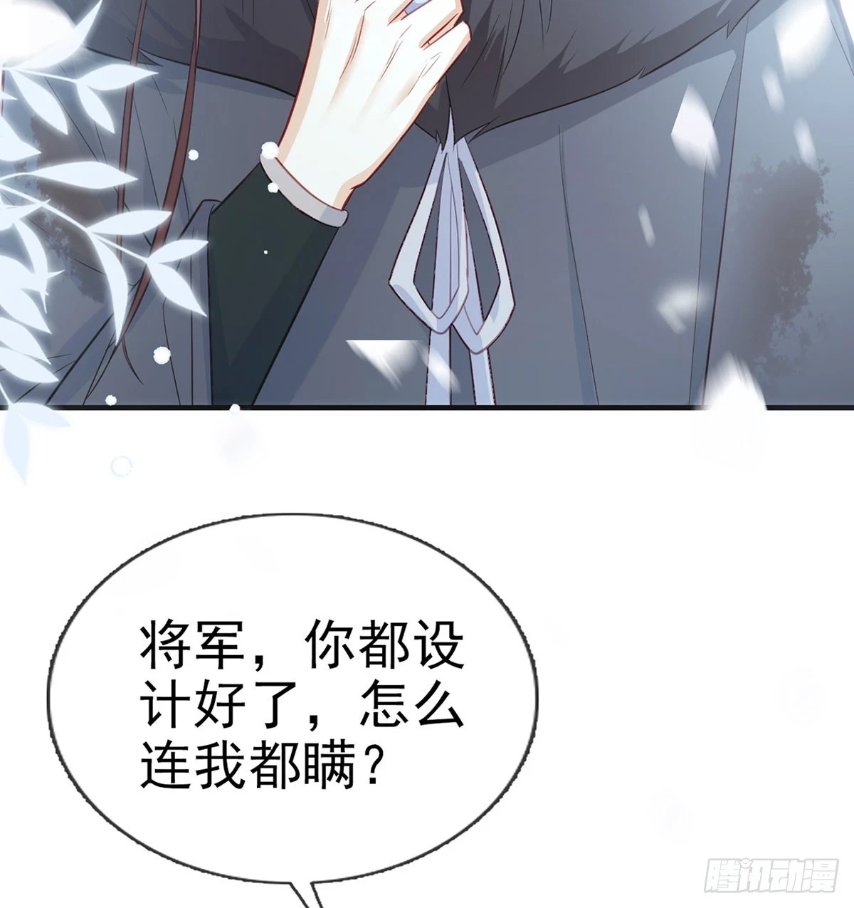 你要放弃这江山？！32