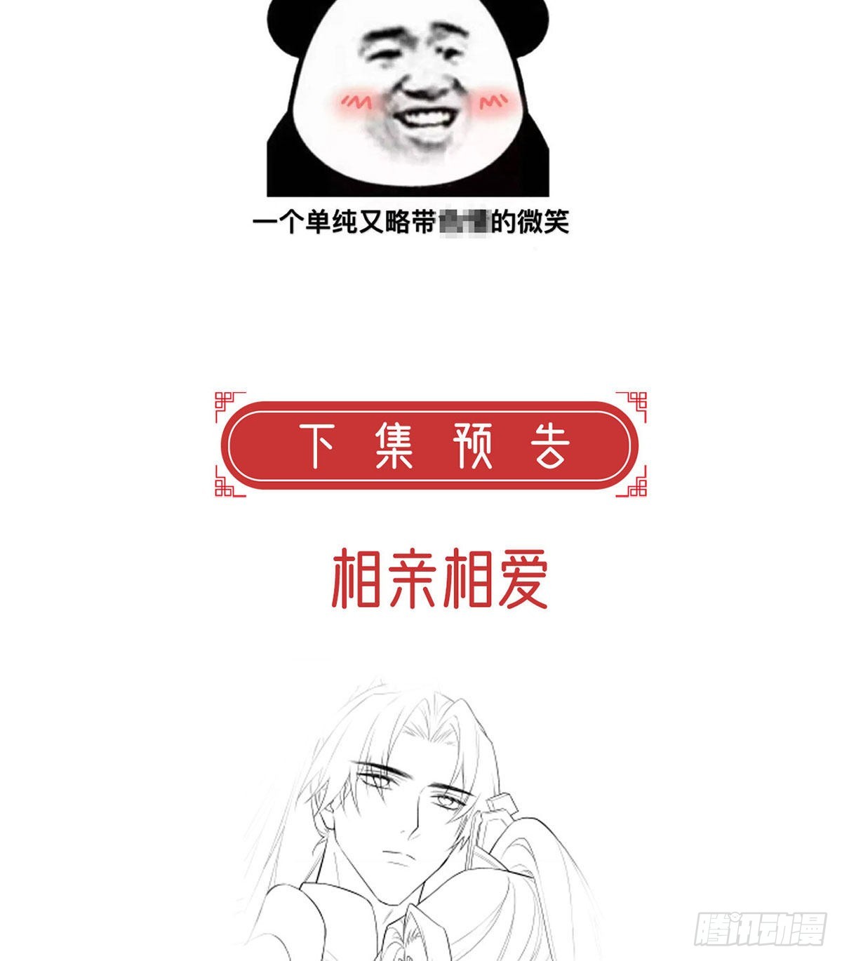 是你陷害我父亲！72