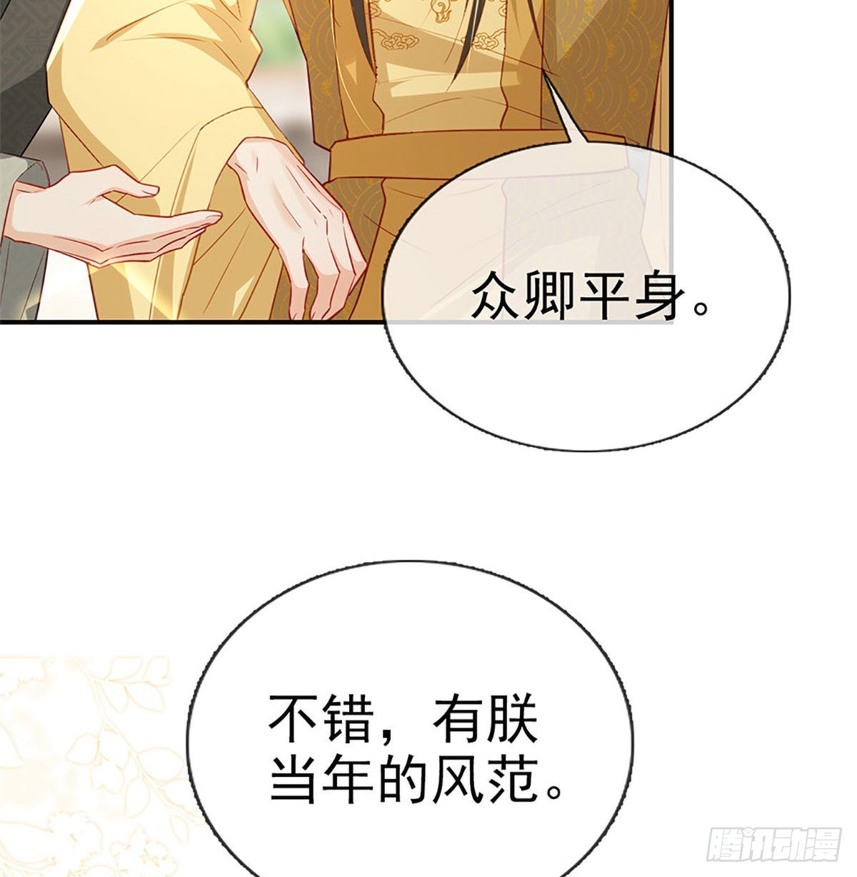 立储大典34