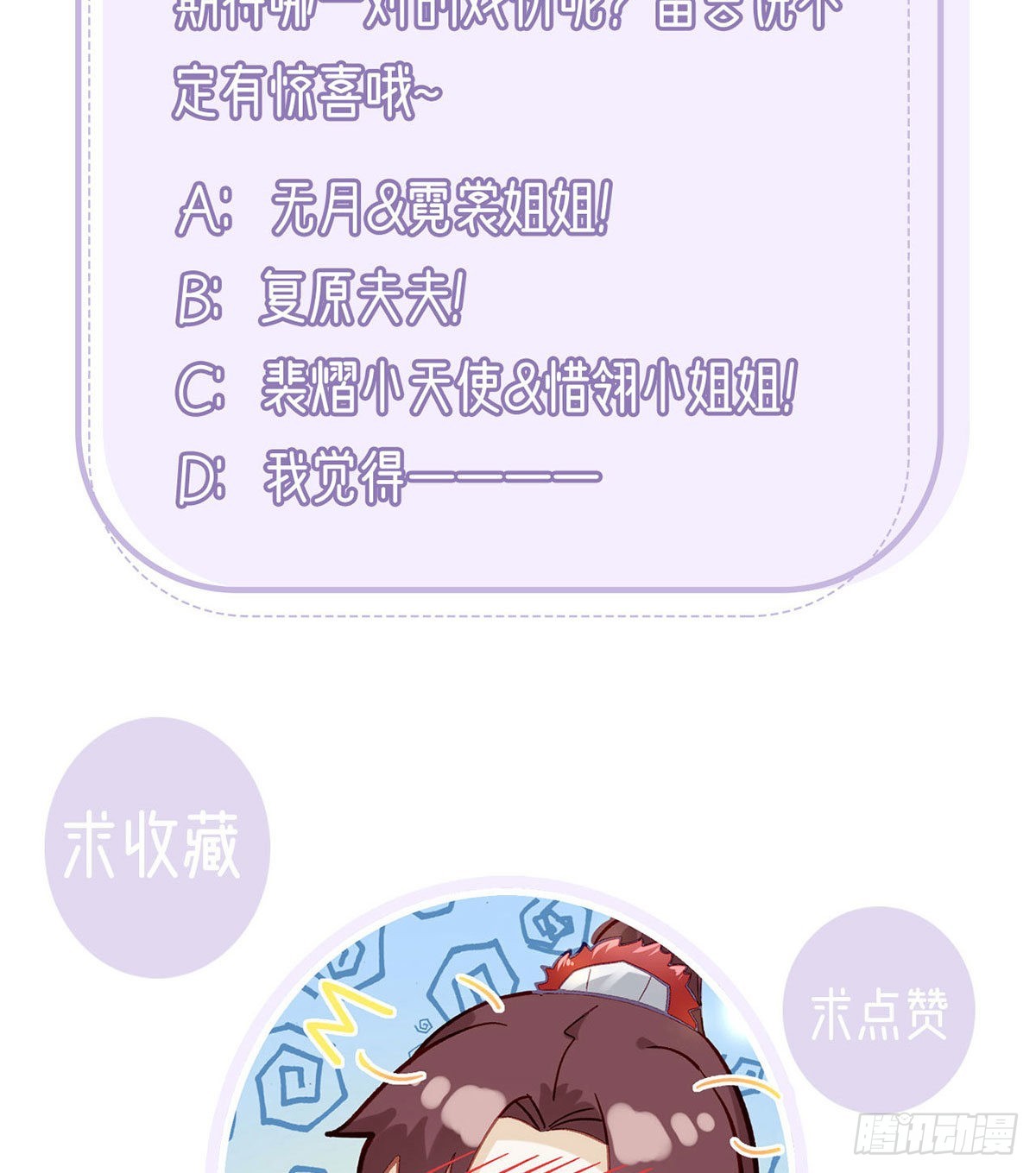你要娶我吗？77