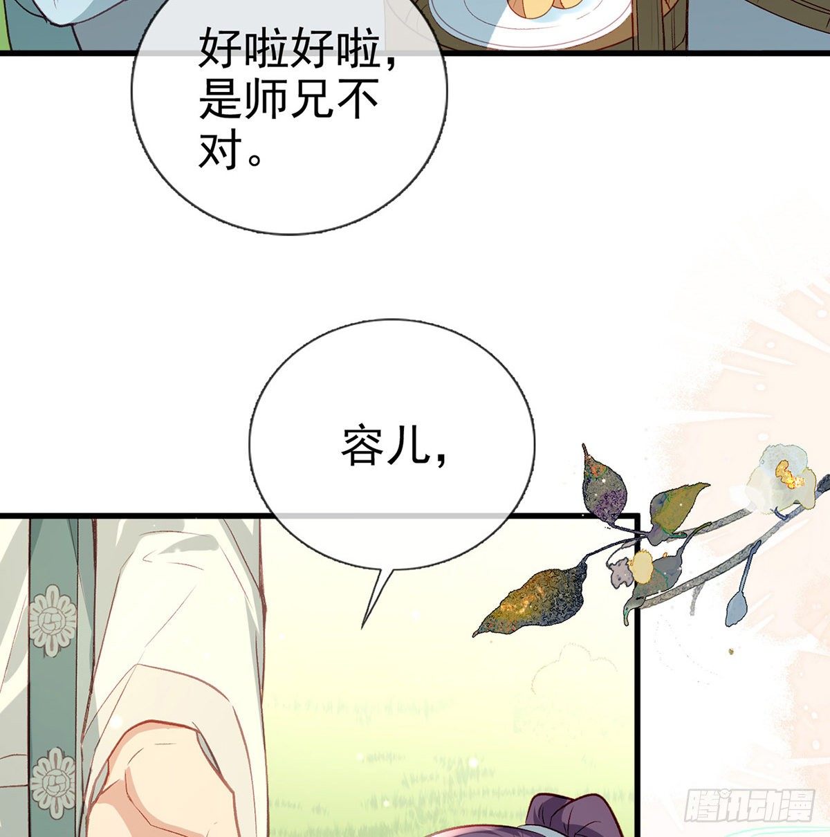 情意绵绵剑31